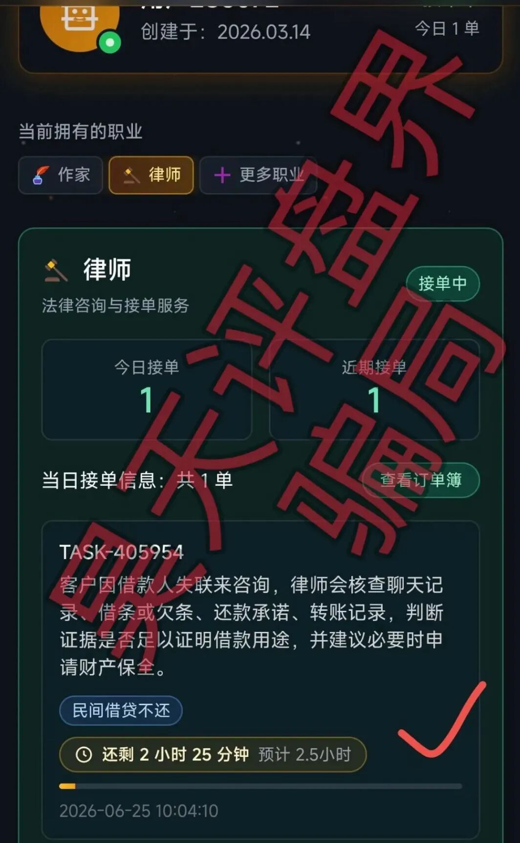 反诈警示图片