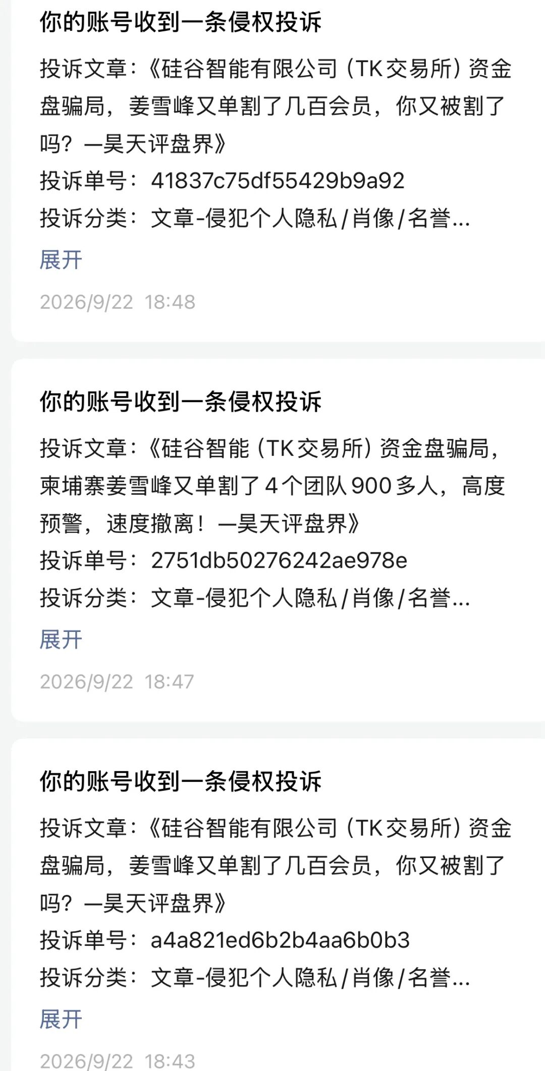 原文相关图片2