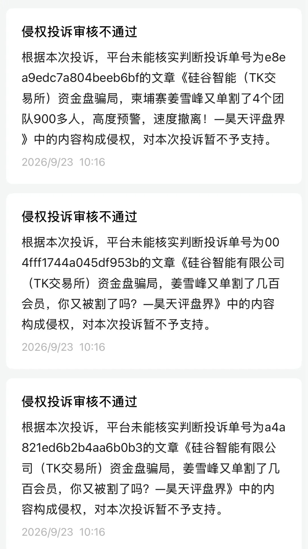 原文相关图片3