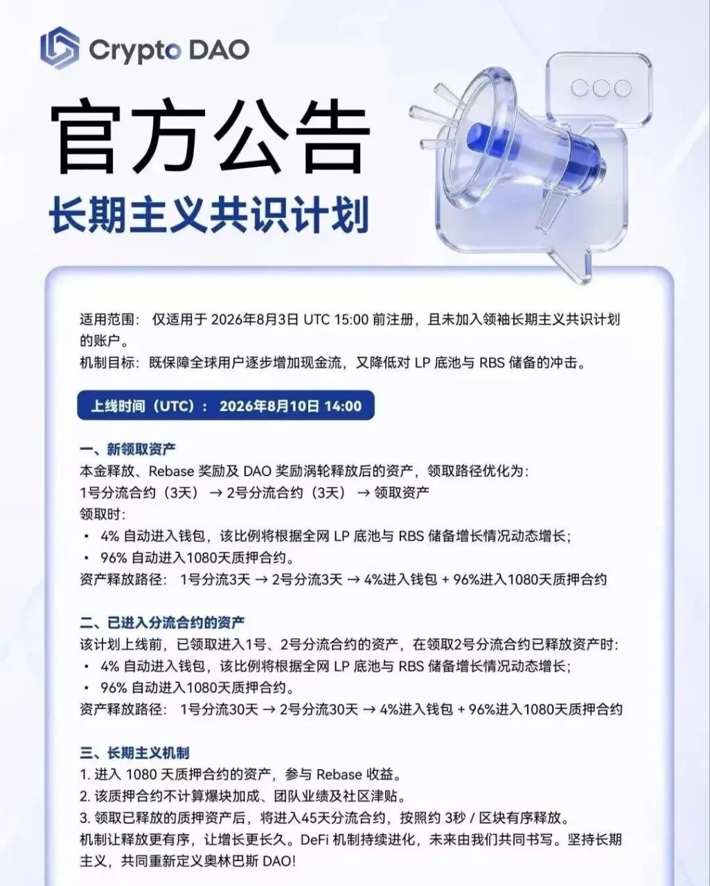 CDAO彻底崩盘：70万投资者深陷去中心化资金盘陷阱