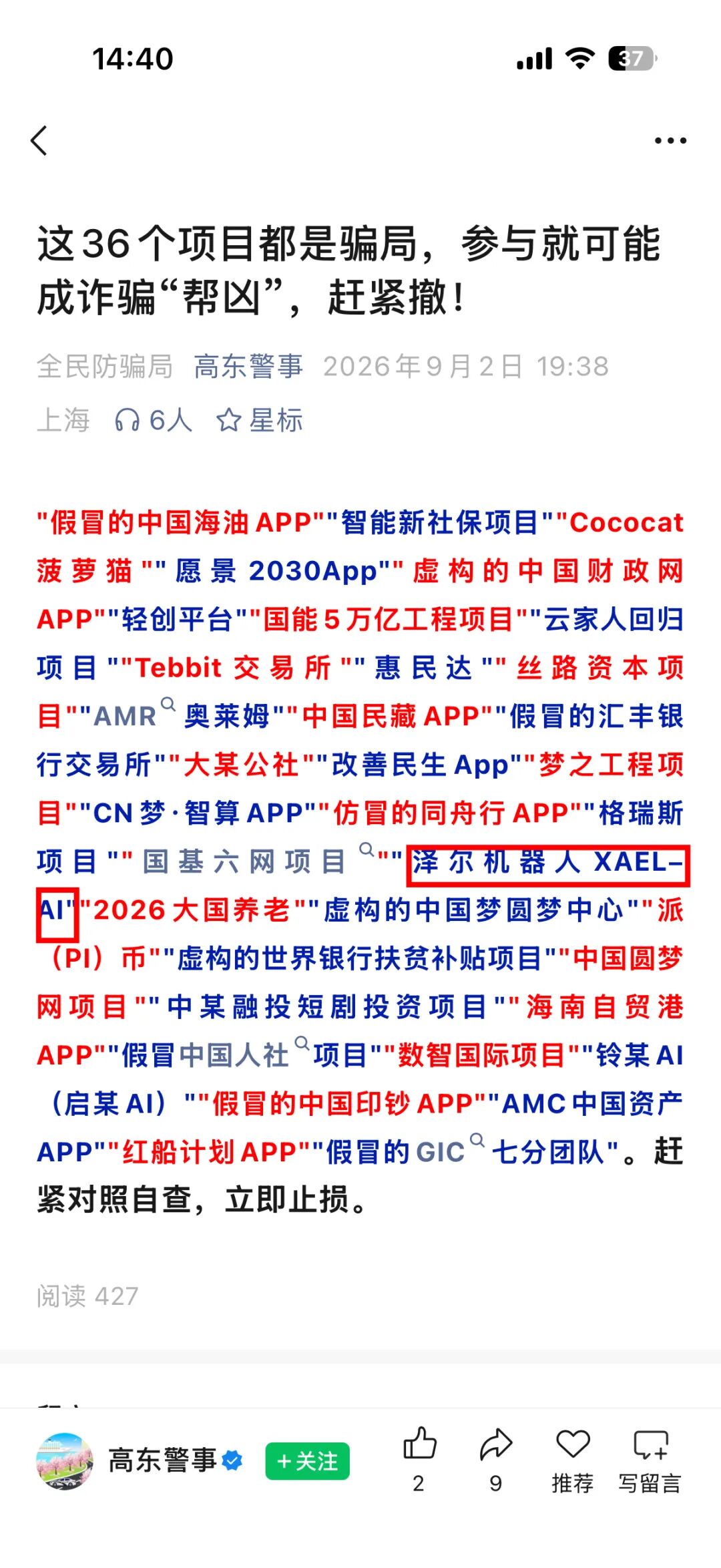 原文相关图片2