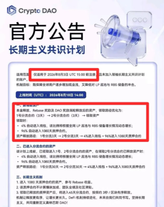 CDao崩盘无法提现，奥林巴斯DAO模式再暴雷：锁仓1080天，走向归零的屠宰场