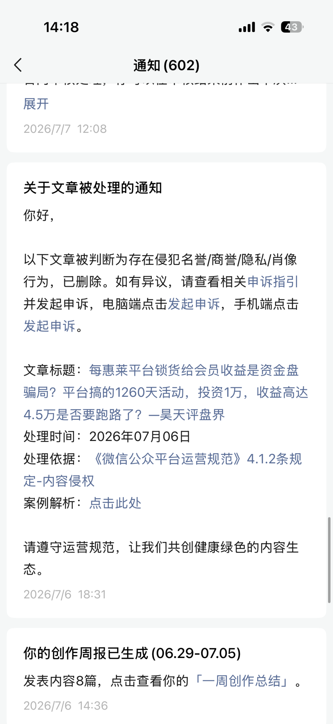 原文相关图片2