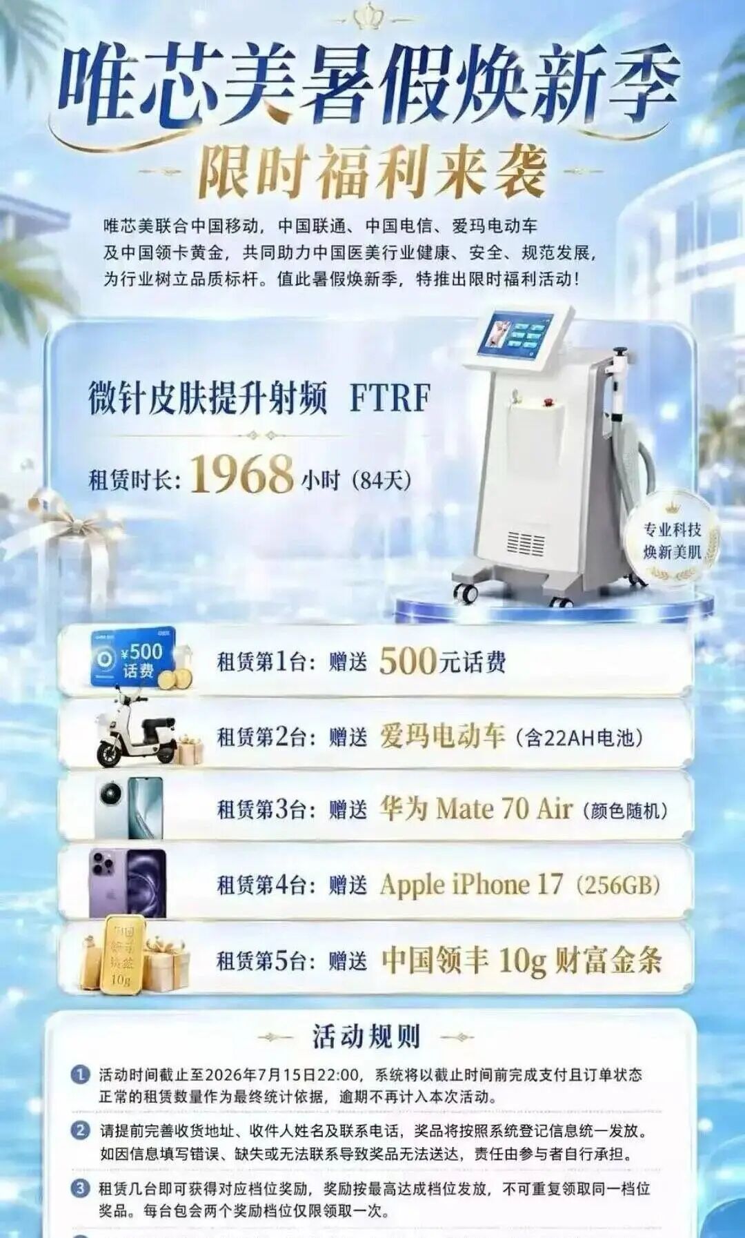 唯芯美云租机、新势力国际、中本聪协议SPR等资金盘虚拟币传销骗局崩盘警示