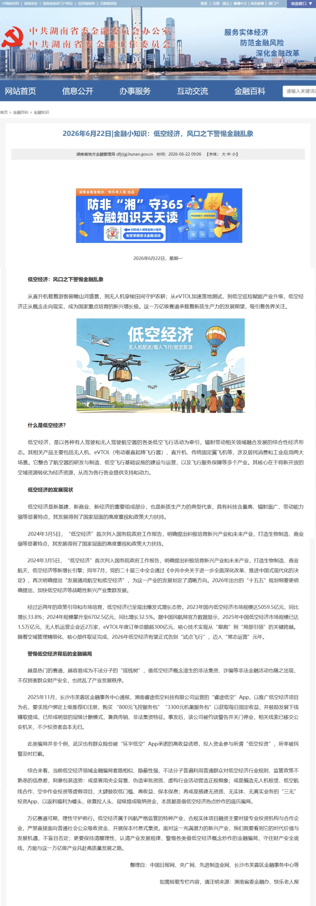 原文相关图片2
