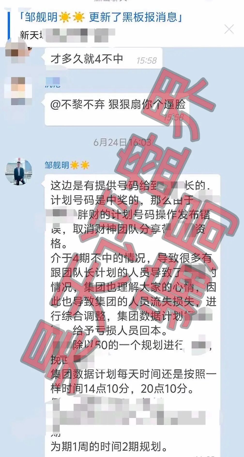 反诈警示图片